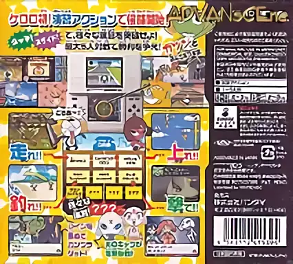 Image n° 2 - boxback : Chou Gekijouban Keroro Gunsou - Enshuu Dayo! Zenin Shuugou